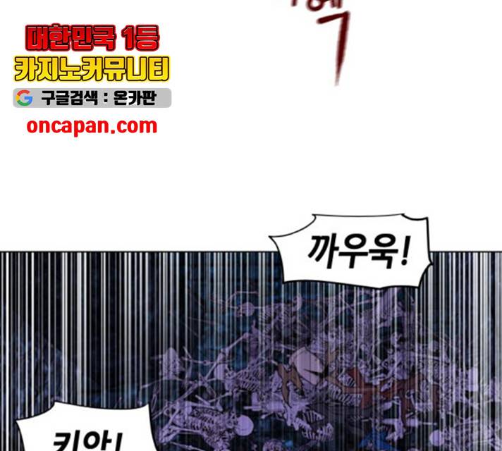 서울역 드루이드 19화 53