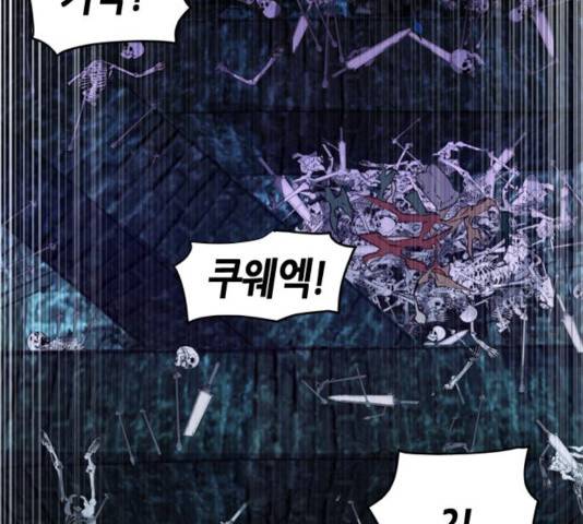 서울역 드루이드 19화 54