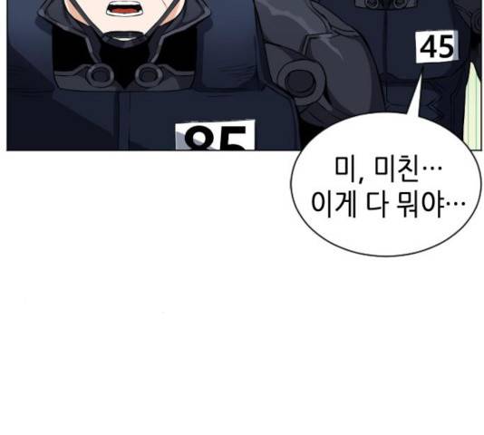 서울역 드루이드 19화 57