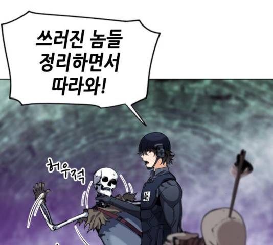 서울역 드루이드 19화 58