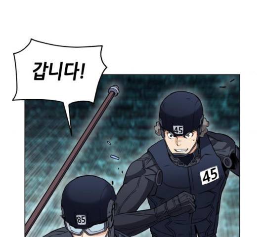서울역 드루이드 19화 60