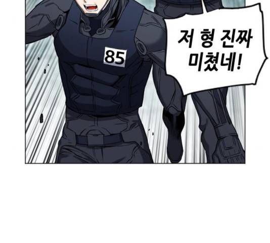 서울역 드루이드 19화 61