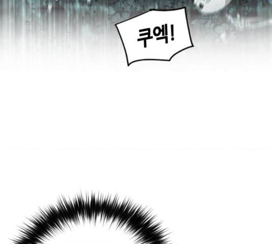 서울역 드루이드 19화 65