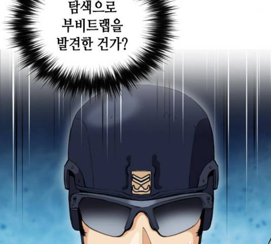 서울역 드루이드 19화 66
