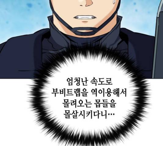 서울역 드루이드 19화 67