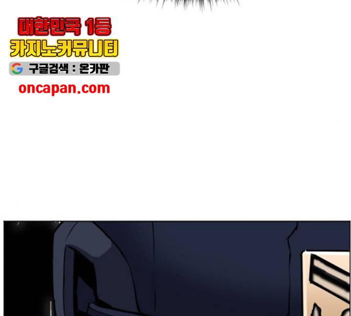 서울역 드루이드 19화 68