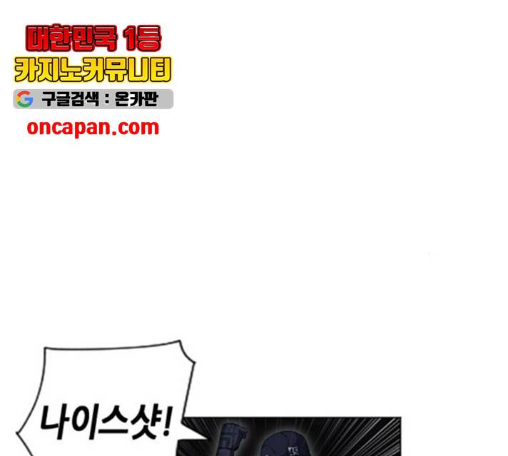 서울역 드루이드 19화 76