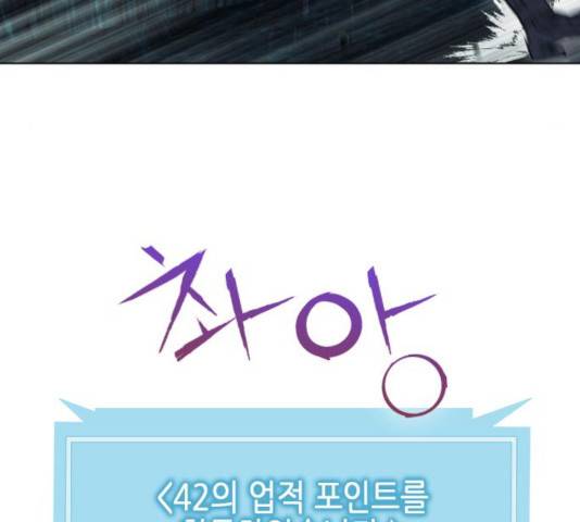 서울역 드루이드 19화 82