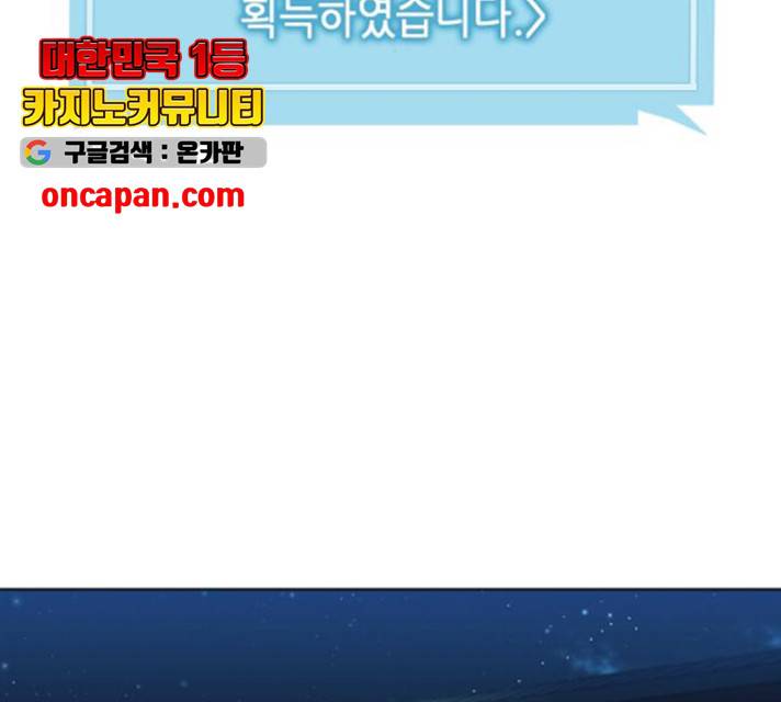 서울역 드루이드 19화 83