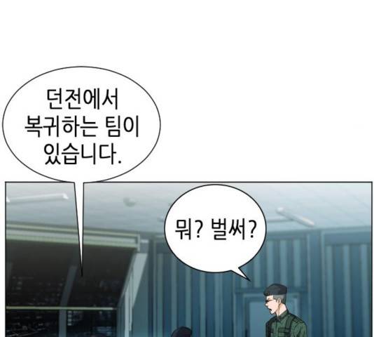 서울역 드루이드 19화 85