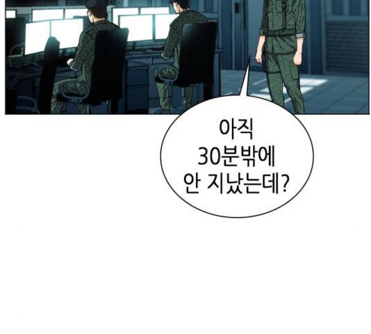 서울역 드루이드 19화 86