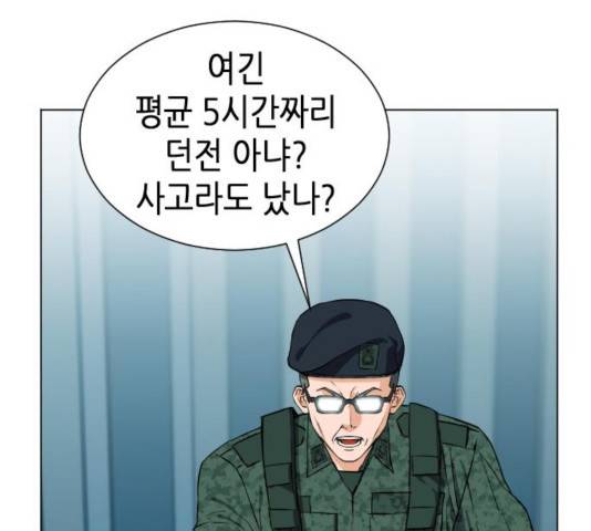 서울역 드루이드 19화 87