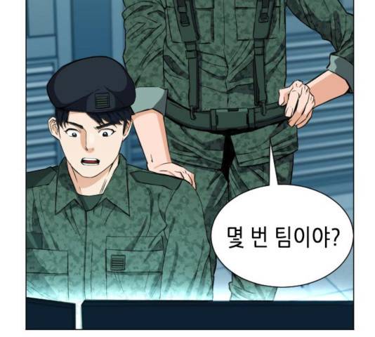서울역 드루이드 19화 88