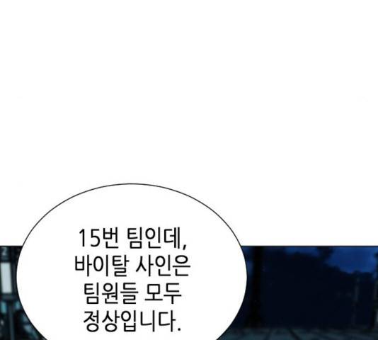 서울역 드루이드 19화 89