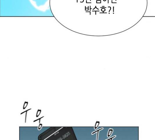 서울역 드루이드 19화 92