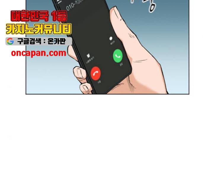 서울역 드루이드 19화 93