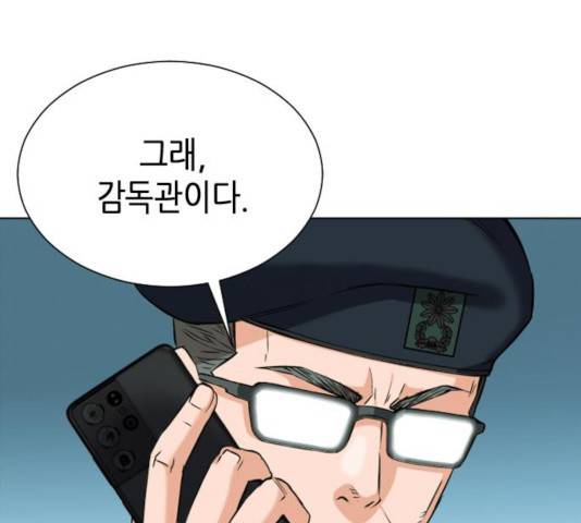 서울역 드루이드 19화 94