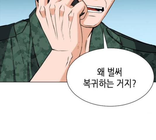 서울역 드루이드 19화 95