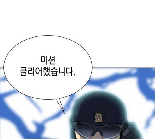 서울역 드루이드 19화 96