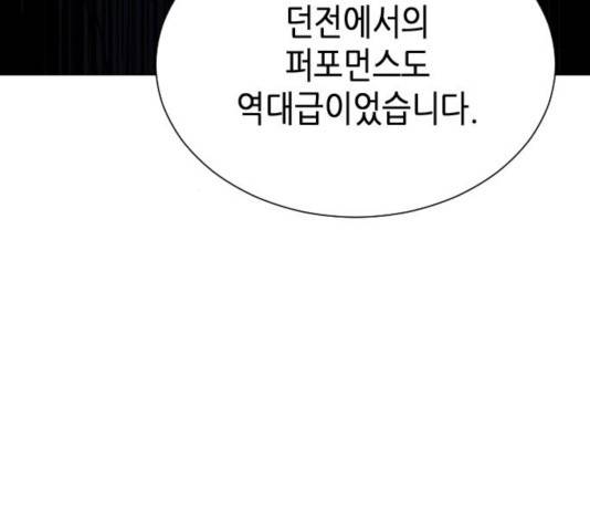 서울역 드루이드 19화 103