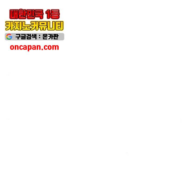 서울역 드루이드 19화 104