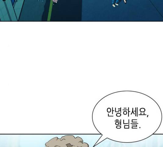 서울역 드루이드 19화 107
