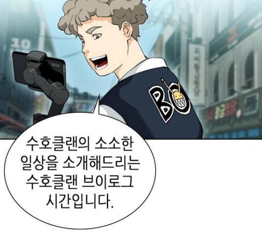 서울역 드루이드 19화 108