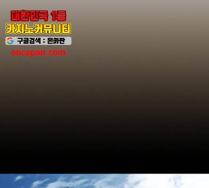 서울역 드루이드 19화 112