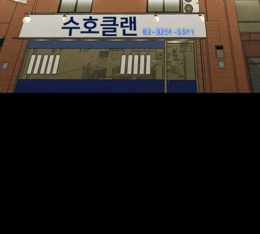 서울역 드루이드 19화 114