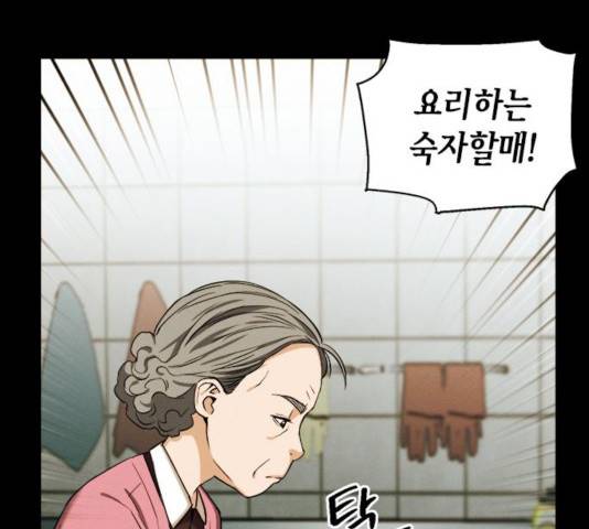 서울역 드루이드 19화 115
