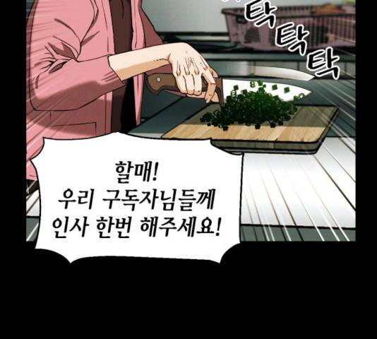 서울역 드루이드 19화 116