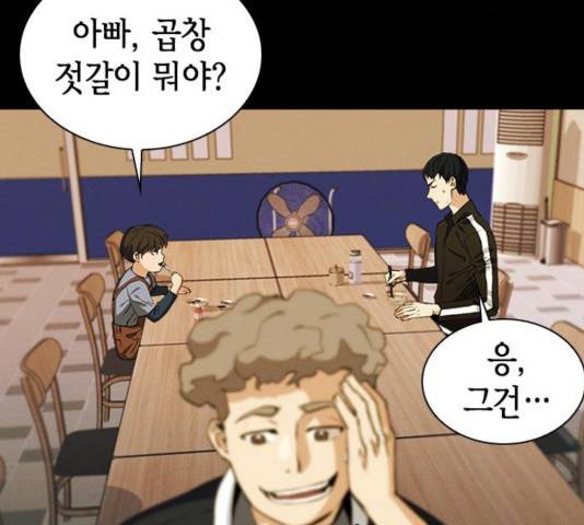 서울역 드루이드 19화 123