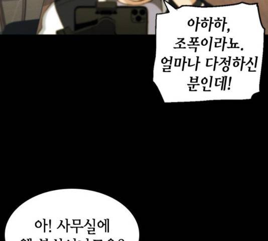 서울역 드루이드 19화 124