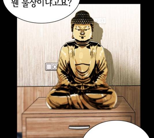 서울역 드루이드 19화 125