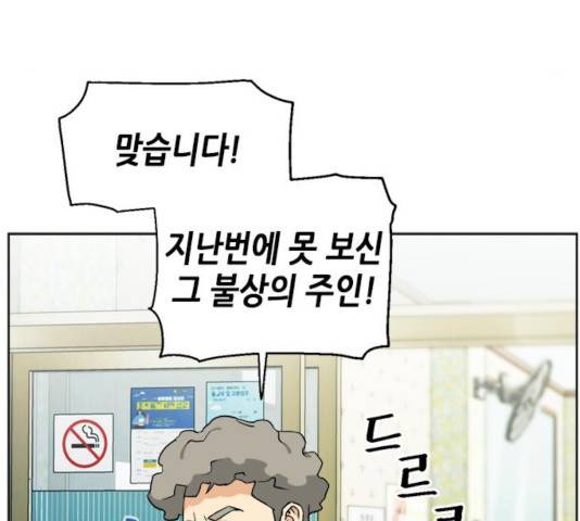 서울역 드루이드 19화 127