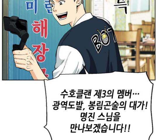 서울역 드루이드 19화 128
