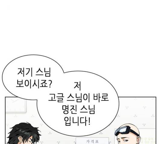 서울역 드루이드 19화 131