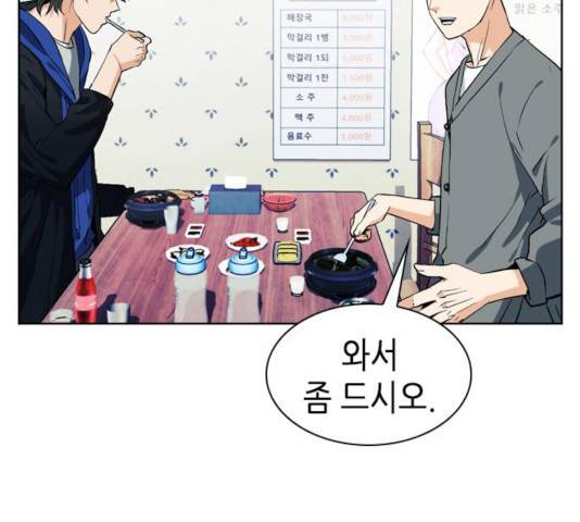 서울역 드루이드 19화 132