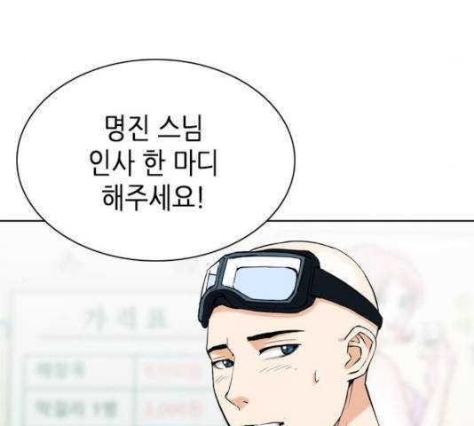 서울역 드루이드 19화 133