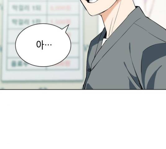 서울역 드루이드 19화 134