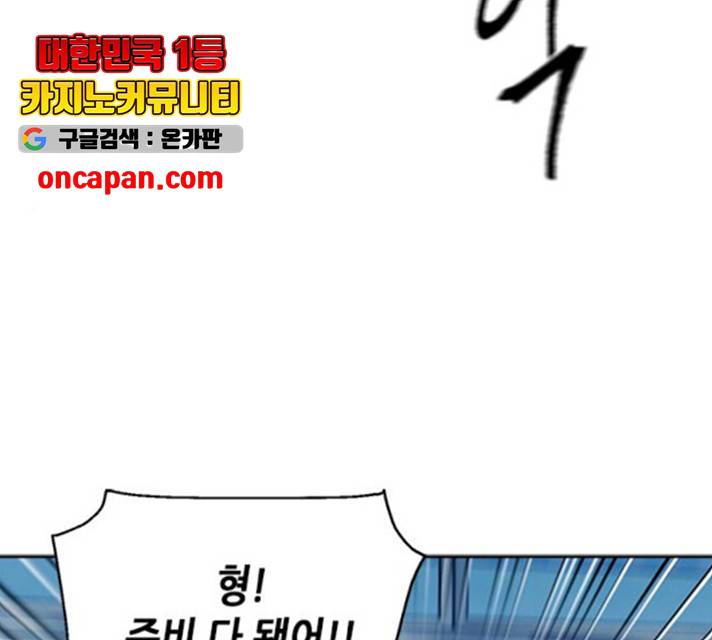 서울역 드루이드 19화 139