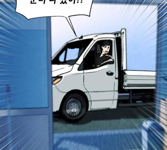 서울역 드루이드 19화 140