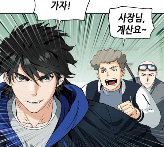 서울역 드루이드 19화 142