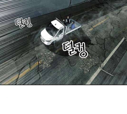 서울역 드루이드 19화 145