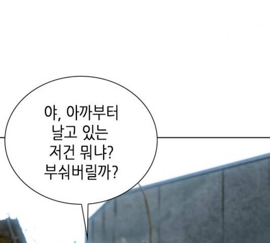 서울역 드루이드 19화 146