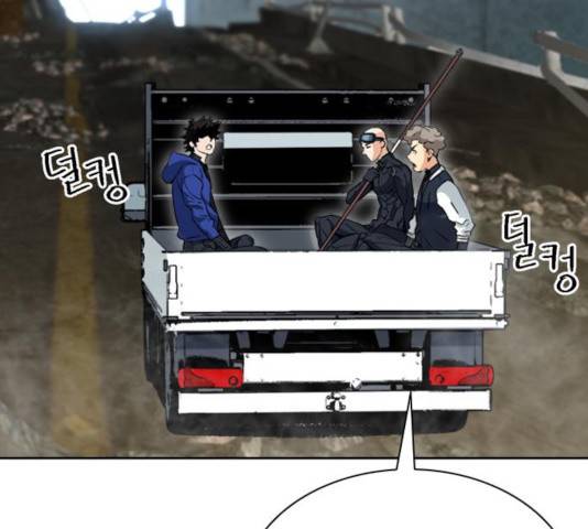 서울역 드루이드 19화 147