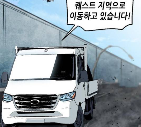 서울역 드루이드 19화 149