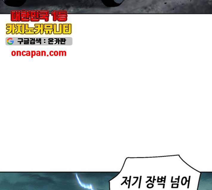 서울역 드루이드 19화 150
