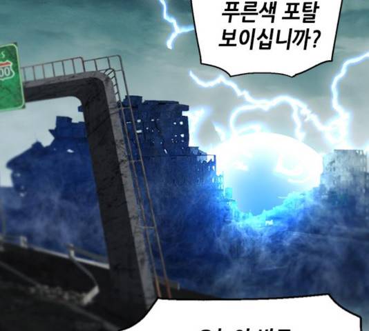서울역 드루이드 19화 151