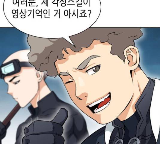 서울역 드루이드 19화 153